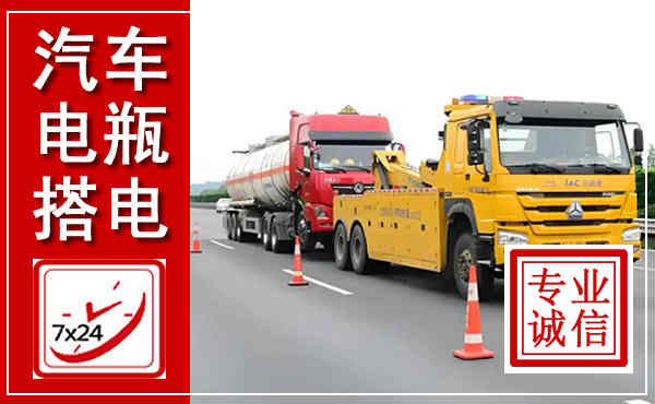 广平吊车,汽车救援吊车电话