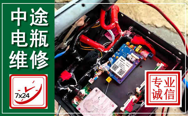 广平汽车换电瓶,附近电瓶维修救援电话