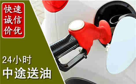 广平中途送油场景与案例