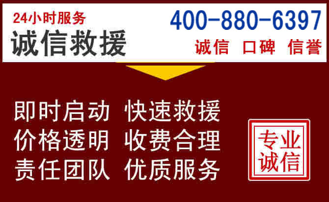 广平汽车救援 广平汽车救援