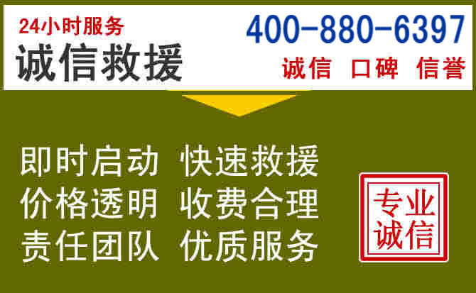 广平汽车救援电话