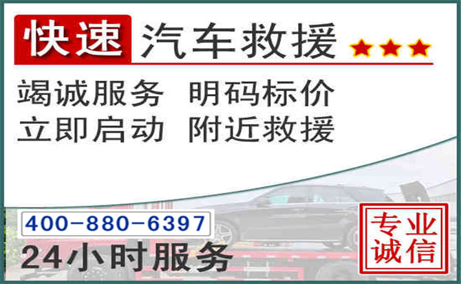 广平长春拖车电话