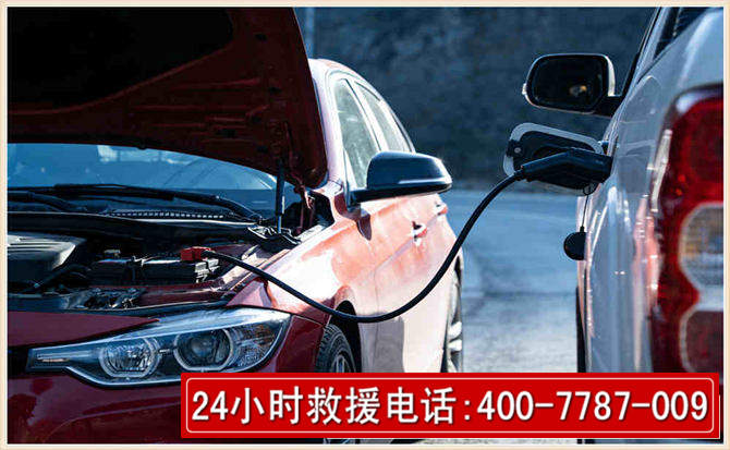 广平汽车电瓶搭电救援电话